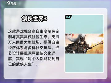 🔥2025必玩3D手游TOP榜💥🎮截图5