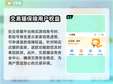 王者纷争账号交易📖哪里买号最靠谱？🔥截图3