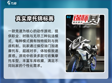 🏍2024最燃多人摩托车游戏🔥截图3