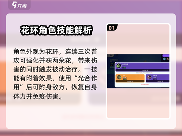 宝可梦大集结：花疗环环技能大曝光！✨截图2