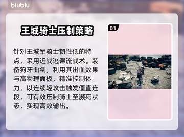 艾尔登法环：黑夜君临王城军骑士打法大公开！⚔🔥截图2