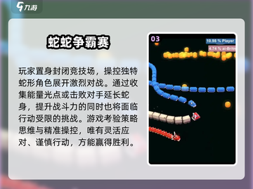 2025🔥超火蛇游戏推荐🐍必下载清单！截图4