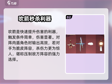 🔥闹闹天宫唐僧法宝共鸣神搭配💥截图3