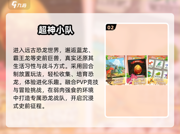 🔥2025超神手游TOP榜💥截图3