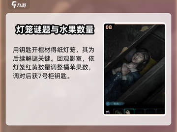 诡楼回魂第五章🔥超详细攻略来了！📌截图9