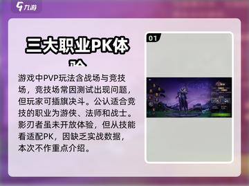 塔瑞斯世界🔥PVP最强职业推荐👇截图2