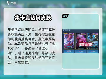星之破晓集卡活动🔥超全玩法攻略来啦！截图2
