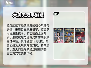 🔥2025必玩动作武侠游戏推荐💎截图6