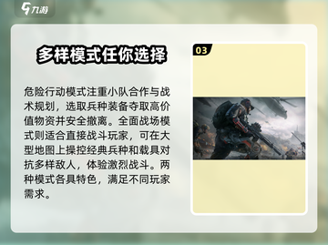 三角洲行动🎮：揭秘游戏类型与劲爆玩法🔥截图4