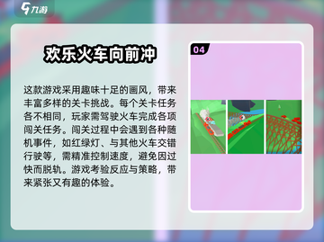 🔥2025超火火车驾驶手游推荐！🚂✨截图5