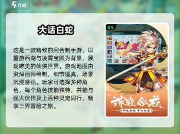 🔥2024必玩！经典大话手游合集🎉截图6