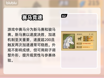 🔥《火山的女儿》赛马必胜绝招🐎截图3