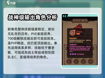 王者猎人🔥最强英雄排名曝光，速来围观！截图3