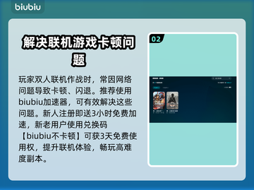 真三国无双7闪退💥解决方法全攻略🔥截图3