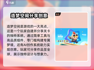 元梦之星手游上线时间🔥提前玩攻略来啦！🎮截图4