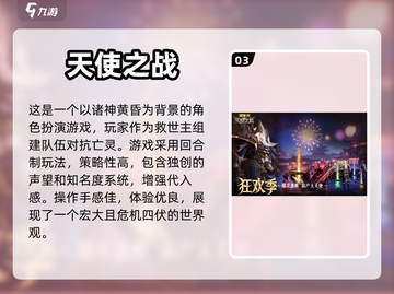 2023不氪金奇迹手游🔥高人气合集✨截图4