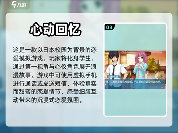 2023必玩🔥日本乙女游戏下载大全❤截图4