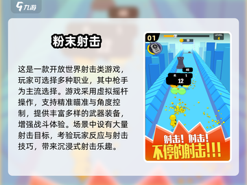 🎮低配手机也能畅玩！2025最耐玩射击游戏🔥截图2