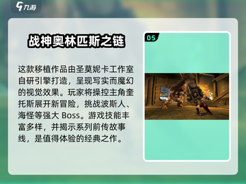 🔥2025必玩！经典RPG游戏前五🔥截图6
