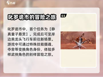 代号界🎮玩法大起底，不玩你亏了！💥截图4