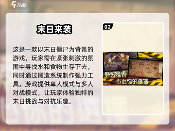 氪金大佬必玩！🔥2024超耐玩生存游戏大全👇截图3