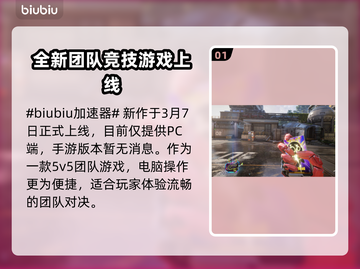 界外狂潮💥手游还是端游？玩法揭秘🔥截图2