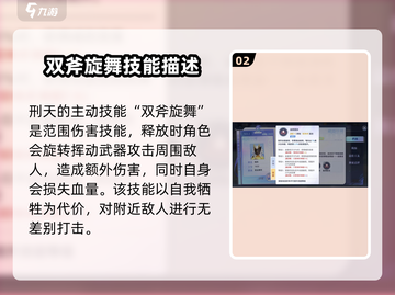 破晓序列刑天强度分析🔥游戏党必看！截图3