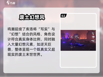 🎮《鸣潮》画风太绝了！这画面谁顶得住？💥截图3