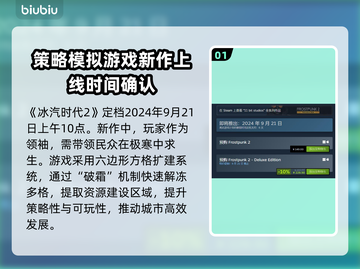 冰汽时代2上线时间⚡玩家尖叫期待🔥截图2