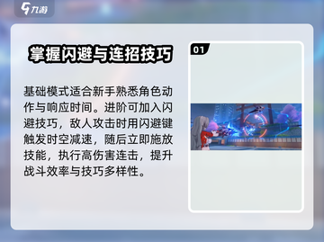 崩坏3第二部🔥连招技巧大公开，秒杀boss不是梦！截图2