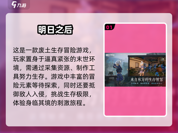🔥2024必玩！超有趣冒险手游合集📱截图2