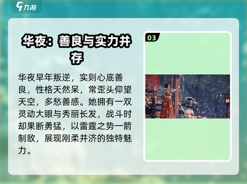 曙光防线🔥华夜角色全面解析，超强战力不容错过！截图4