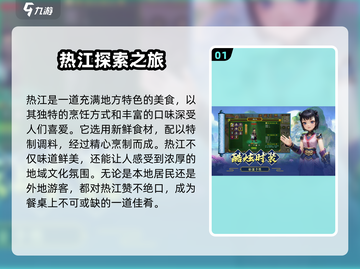 热江手游🔥超好玩！主要玩法一网打尽🎉截图2