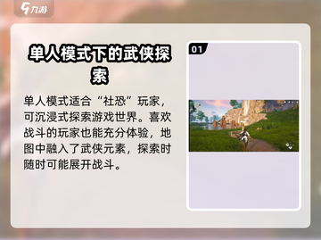 燕云十六声 OPERATION模式大起底！💥游戏党必看截图2