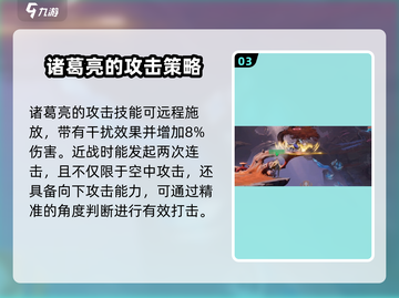 王者荣耀星之破晓🔥诸葛亮强度爆表，必玩英雄✨截图4