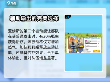 万龙觉醒🔥莉莉娅副将最强搭配🌟截图5