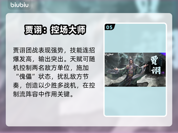 三国天下归心🔥魏国最强阵容曝光！💥截图6