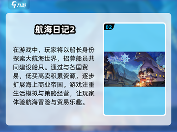 🔍2025超火航海经商手游推荐！船长们必玩🔥截图3