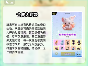 🔥15年前宠物合成游戏大揭秘！2025最火宠物养成玩法来袭🐾截图4