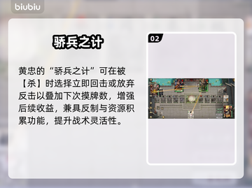 【黄忠逆天改命🔥一箭封神】截图3