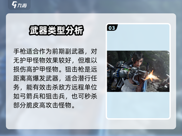 光明记忆：无限枪械大揭秘🔥🔫截图4