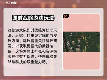 红色警戒🔥闪退解决加速器分享🎉截图2