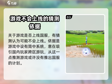 🔥Amikin生存上线时间大猜想🎮什么时候才能玩到？截图4