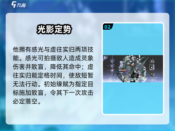 《咏月风雅》富春山居图技能曝光！🌕截图3
