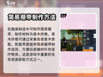 黎明觉醒⚡简易绷带获取攻略💥玩家必看！截图3