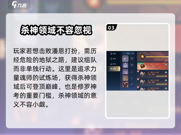 斗罗大陆：史莱克学院潘恩的秘密基地🔥截图4