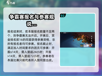 航海王壮志雄心🔥同盟争霸赛打法攻略🎉截图3