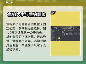 钓鱼星球💥钩子大小选对翻倍爆鱼！🎣截图4