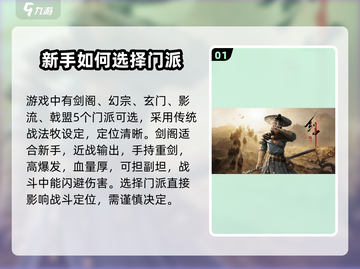 剑中🔥玩法大全，攻略秘籍等你来拿！🎮截图2