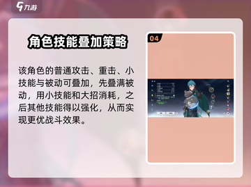 鸣潮🔥忌炎技能超详解，强度逆天必看！💥截图5